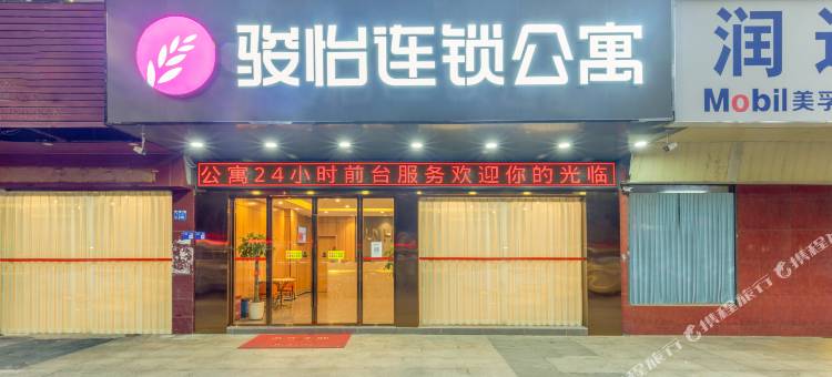 骏怡连锁公寓(高埗文化广场店)图片