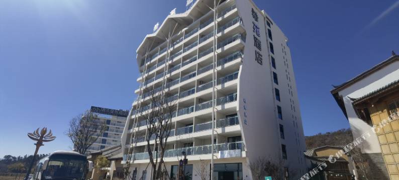 湖途酒店(抚仙湖广龙小镇店)图片