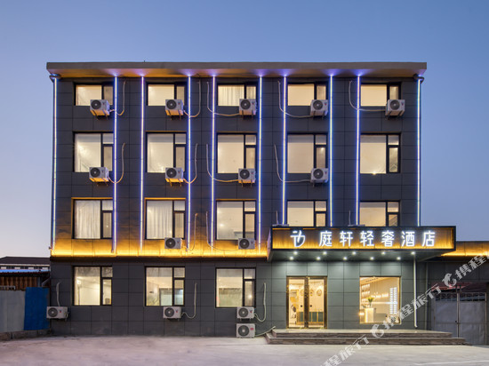 庭轩轻奢酒店(成武汽车总站店)