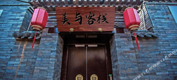 美与客栈(大同古城店)图片