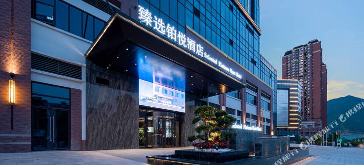 达州臻选铂悦酒店(四川文理学院莲花湖校区店)图片