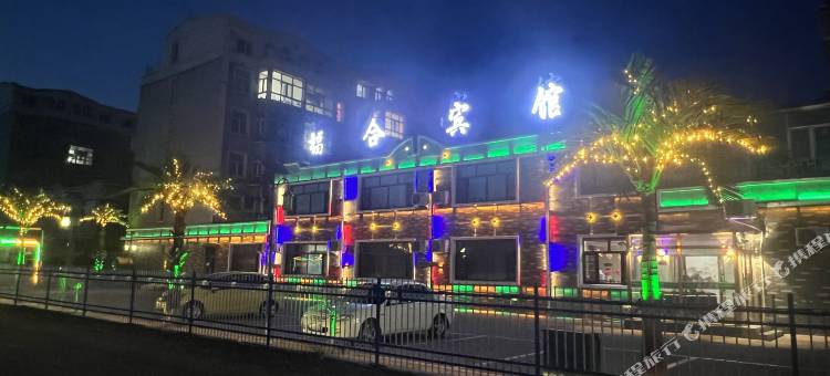 查哈阳农场福合宾馆图片