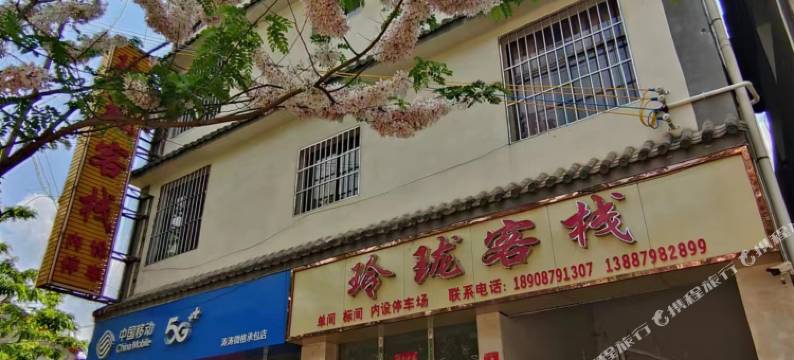 宁洱玲珑客栈图片