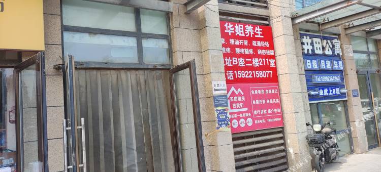 拾光悦漫主题公寓图片