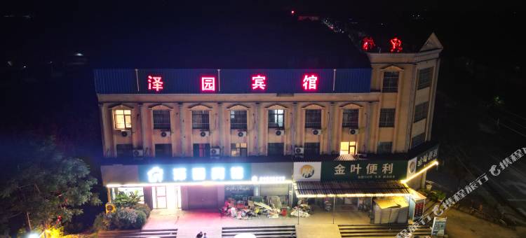 社旗泽园宾馆图片