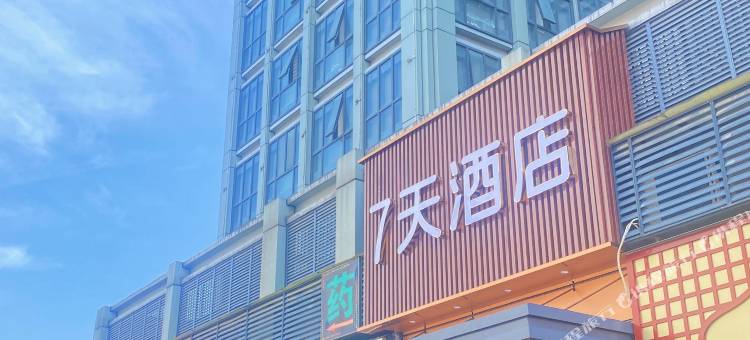 7天酒店(恩施火车站店)图片