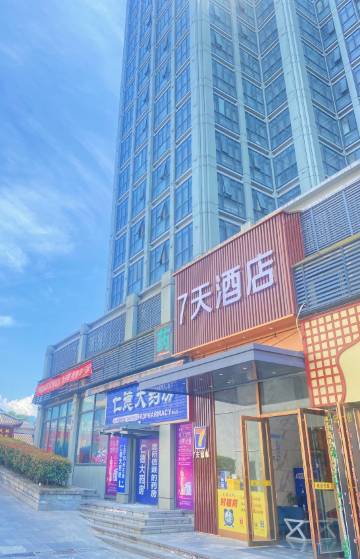 7天酒店(恩施火车站店)