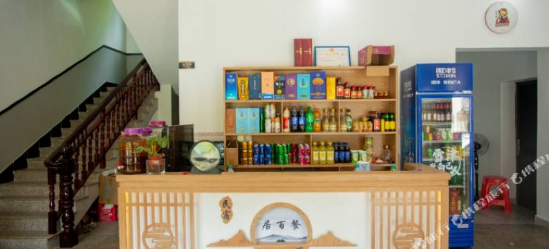 居百餐 .秋陌见山精品雅宿图片