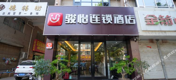 骏怡连锁酒店(邢台火车站世贸天街店)图片