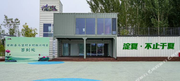 淀夏酒店(雄安新区安新店)图片