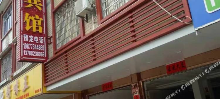 荔浦宏门宾馆图片