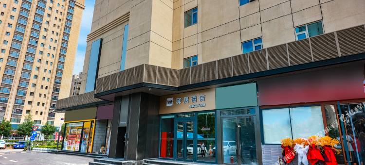 如家驿居酒店(北京南站大红门店)图片