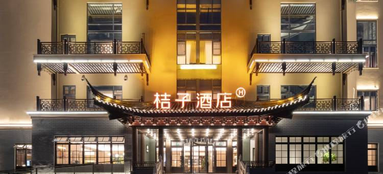 桔子酒店(昆山万达广场春晖路店)图片