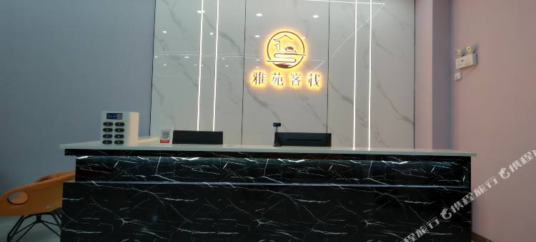 雅苑客栈图片