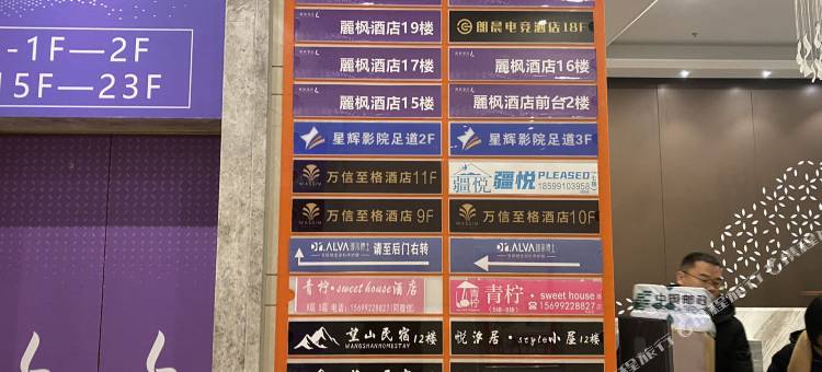 悦汐居·style小屋(乌鲁木齐红光山会展中心店)图片