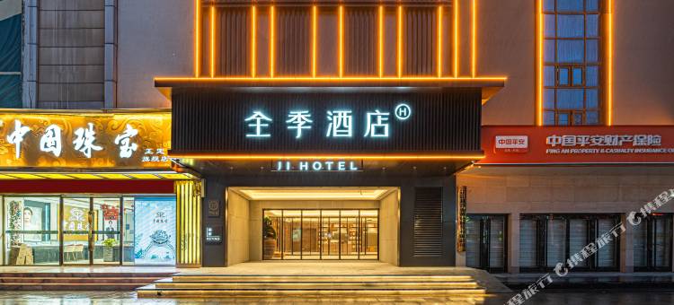 全季酒店(石家庄正定古城店)图片