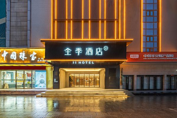 全季酒店(石家庄正定古城店)预订价格,联系电话位置地址【携程酒店】