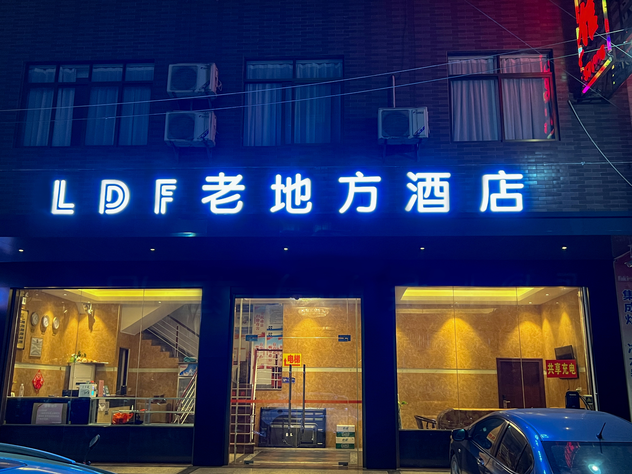 Laodifang Hotel (Tengxian Cultural Square)Over view