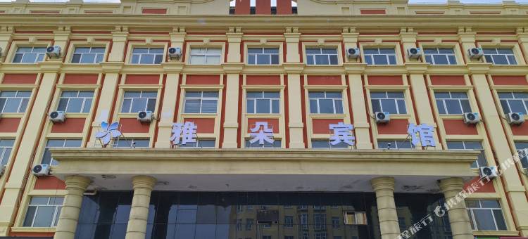 五大连池风景区雅朵宾馆图片
