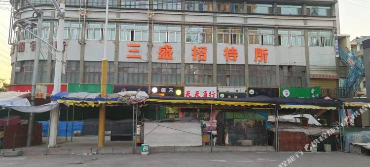 民和三盛招待所图片