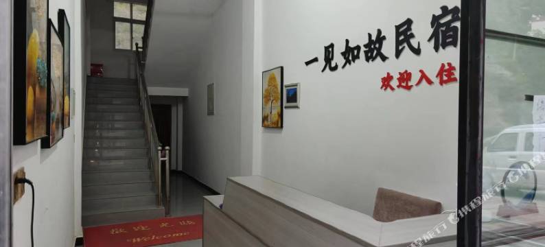 丹巴一见如故民宿图片