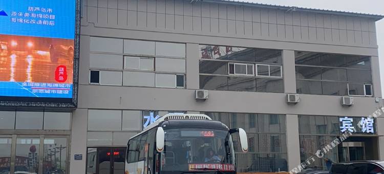 葫芦岛北站宾馆图片