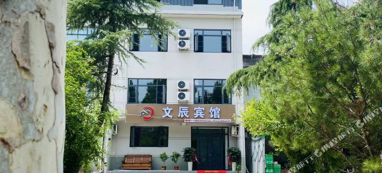 文辰宾馆(白马寺店)图片