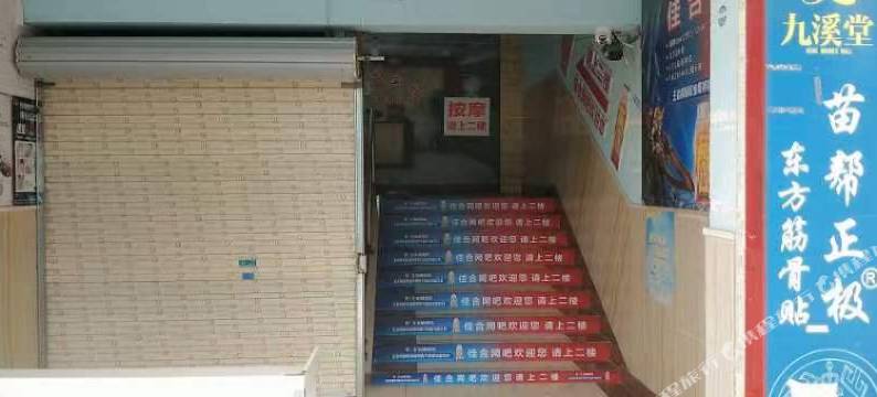 聚和商务宾馆(柳州高铁站沃尔玛购物广场店)图片