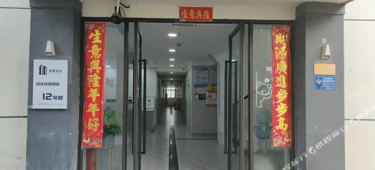 玖恒民宿(下沙地铁站店)图片