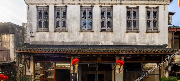 玖舍咖啡民宿(锦溪古镇店)图片