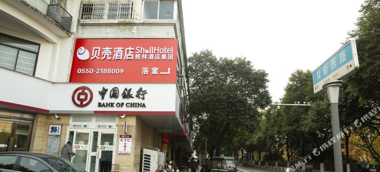 贝壳酒店(滁州育新西路店)图片