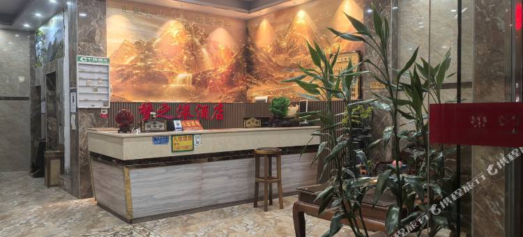 梦之港宾馆(防城港企沙渔政码头店)图片