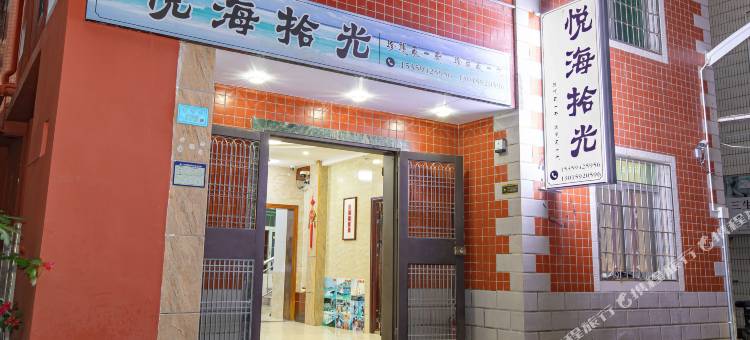 悦海拾光海边日出民宿(环岛路黄厝沙滩店)图片