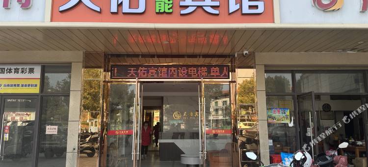 全南天佑宾馆图片