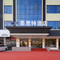 美思特酒店(深圳坪山高铁站六和地铁站店)