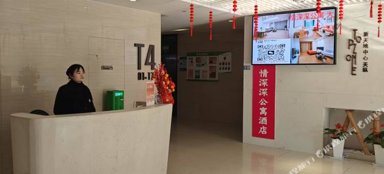 杭州情深深公寓图片