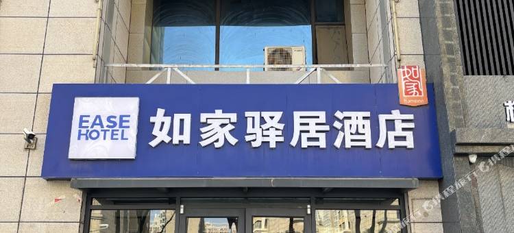 如家驿居酒店(西安长安广场北路大学城店)图片