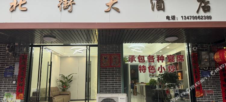 赣州北街大酒店图片