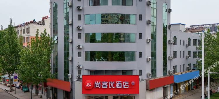 尚客优酒店(临朐一中店)图片