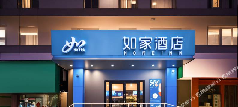 如家酒店·neo(西安钟楼地铁站骡马市步行街店)图片