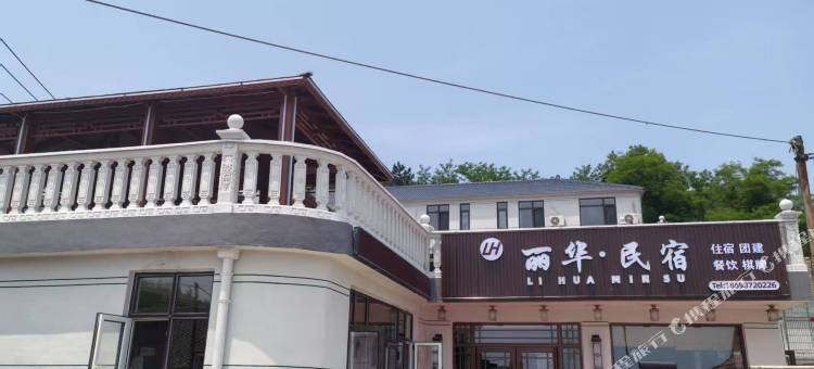 海王九岛丽华民宿图片