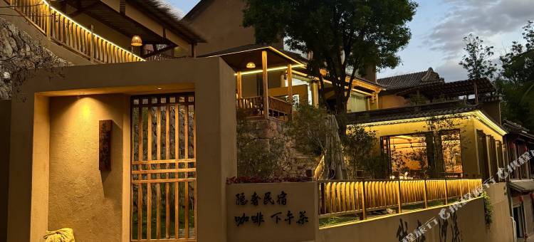 暮云山邸(沙溪古镇店)图片
