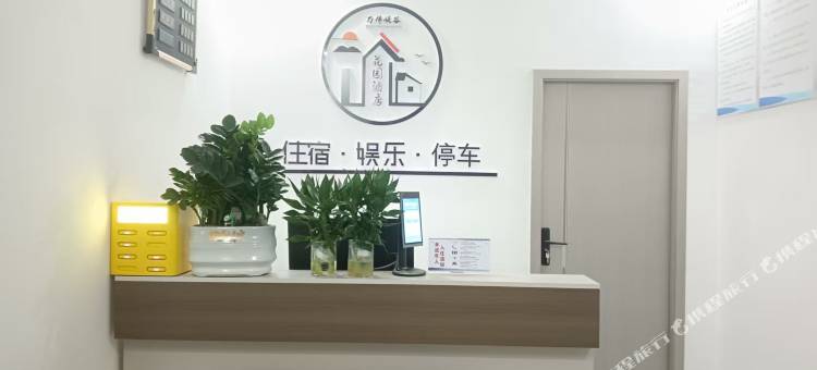 万佛峡谷花园民宿图片