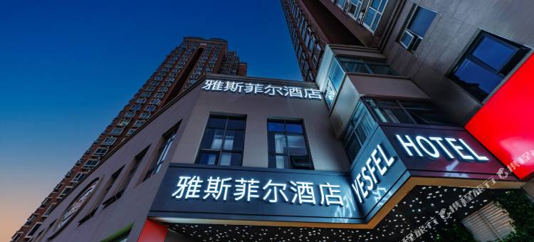 雅斯菲尔酒店(北京望京SOHO望京南地铁站店)图片