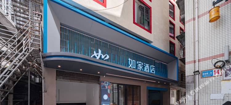 如家酒店(甘孜雅江县木雅广场店)图片