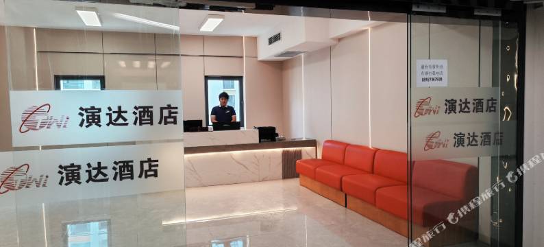 惠州演达酒店(港惠新天地店)图片