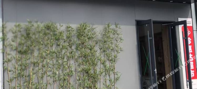 溪悦民宿(天津凌奥创意产业园凌宾路地铁站店)图片