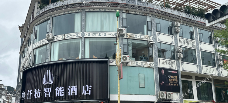 叁仟枋智能酒店图片