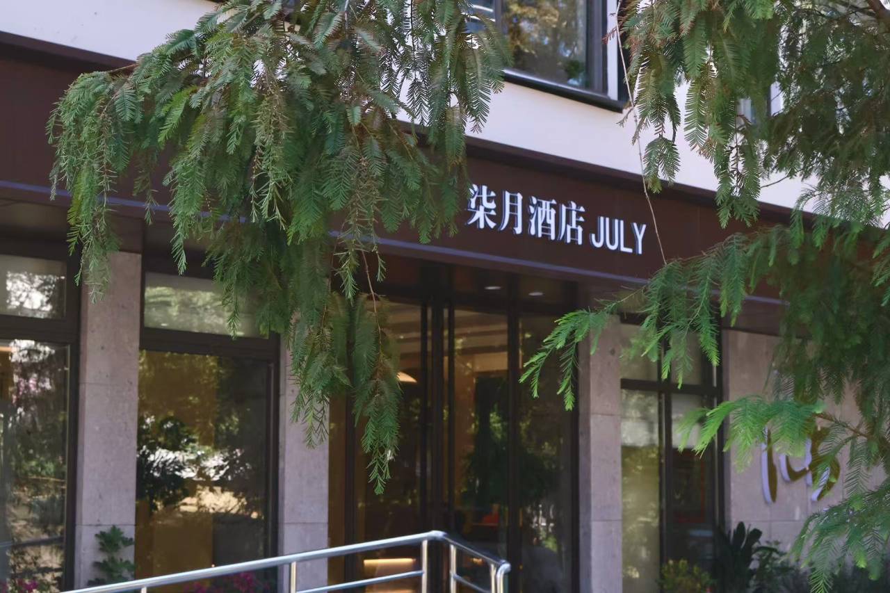 JULY·柒月酒店(临海银泰城灵湖景区店)图片