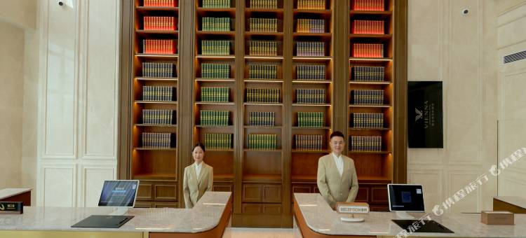 维也纳国际酒店(烟台福山区永达街店)图片